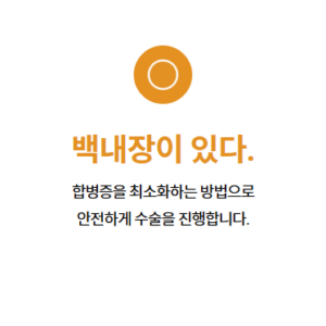 백내장이 있다
